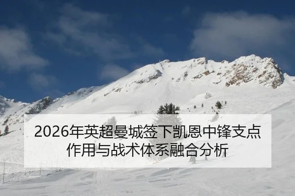 nian-ying-chao-man-cheng-qian-xia-kai-en-zhong-feng-zhi-dian-zuo-yong-yu-zhan-shu-ti-xi-rong-he-fen-xi-2-924.jpg